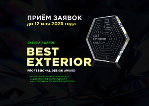 BEST EXTERIOR AWARD – новая профессиональная премия для архитекторов, дизайнеров, производственных и сервисных компаний