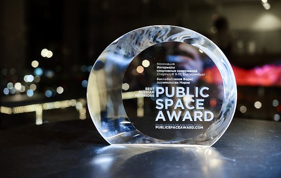 Поздравляем лучших архитекторов и дизайнеров общественных пространств года – лауреатов премии BEST PUBLIC SPACE 2019!