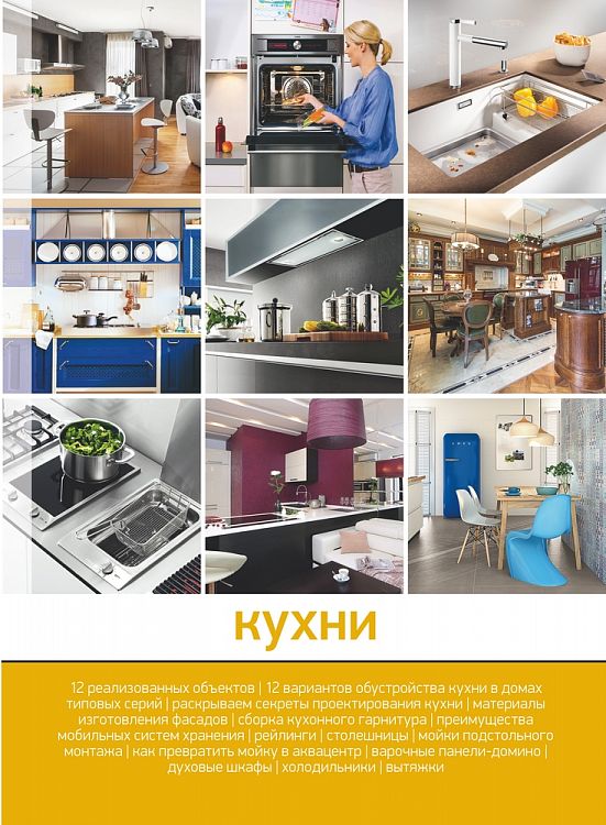 Идеи вашего дома: кухни (60 фото) – цвет и свет в интерьере