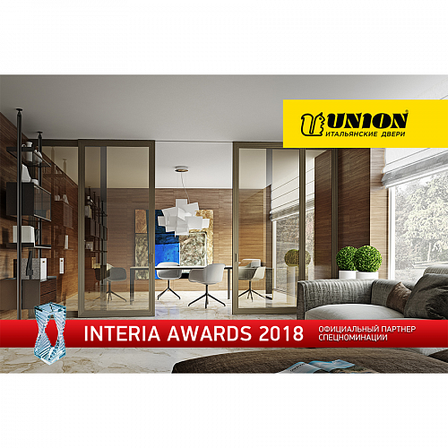 Компания UNION – партнёр премии INTERIA AWARDS в 2018 году